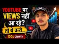 YouTube Algorithm 2026 – Views बढ़ाने का सही तरीका