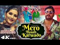 Mero byaah karwado  khesarilalyadav   dj umesh yadav mirzapur 2019 ka super hit latamige sawar