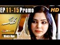 Watch Drama | Kalank - Episode 11-15 Promo | Express Entertainment Dramas | Rubina Arif, Shahzad Malik Online In HD