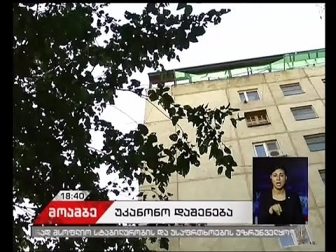 უკანონო დაშენებები  - \"მოამბეს\" ამ პრობლემით შეწუხებული რამდენიმე მოქალაქე დაუკავშირდა