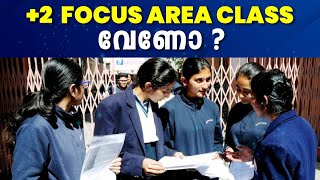 Plus Two Focus Area Classes | Full Mark ഉറപ്പ്‌ | Exam Winner |
