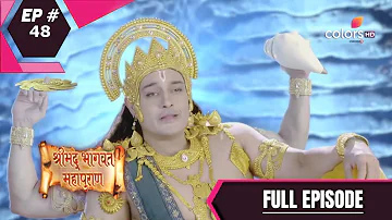 Shrimad Bhagwat Mahapuran | श्रीमद् भागवत महापुराण | Episode 48