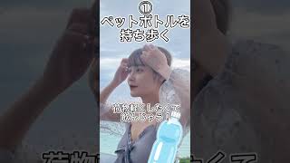 15キロ痩せた時にやっていた無理なくお水を飲む方法!#ダイエット #水ダイエット #痩せる #美肌