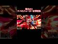 篝火11 ツバキジョーカー好撃墜集 #スマブラ #スマブラsp #ジョーカー