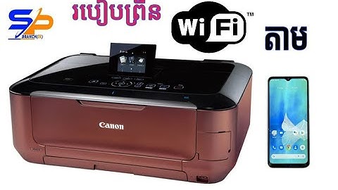 របៀបព្រីនតាមទូរស័ព្ទដៃ | S.P Solution Technology II | 19.02.22.