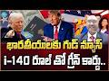 What is I-140? | Big Good News for Indian H-1B Visa Holders | Approved I-140 Benefits 2026 | iDream