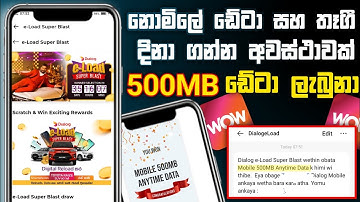 නොමිලේ ඩේටා සහ තෑගී දිනා ගන්න අවස්ථාවක් | Dialog wow app 500mb free data