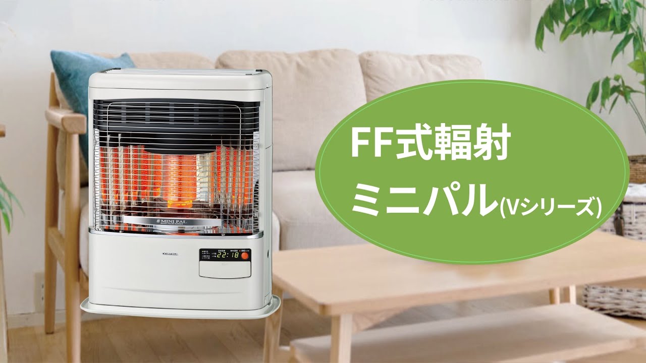 2011年製 コロナ FF式ストーブ FF-VT5511P ミニパル 動作確認 FF式ストーブ コロナ ミニパル Vシリーズ FF式 石油ストーブ 輻射 主に