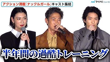三吉彩花、1日6時間の過酷トレーニング振り返り前田公輝と「すごかったね」窪塚洋介、悪役演じるも「本当はいい人」　第36回東京国際映画祭 特別上映作品『ナックルガール』舞台挨拶付きワールドプレミア
