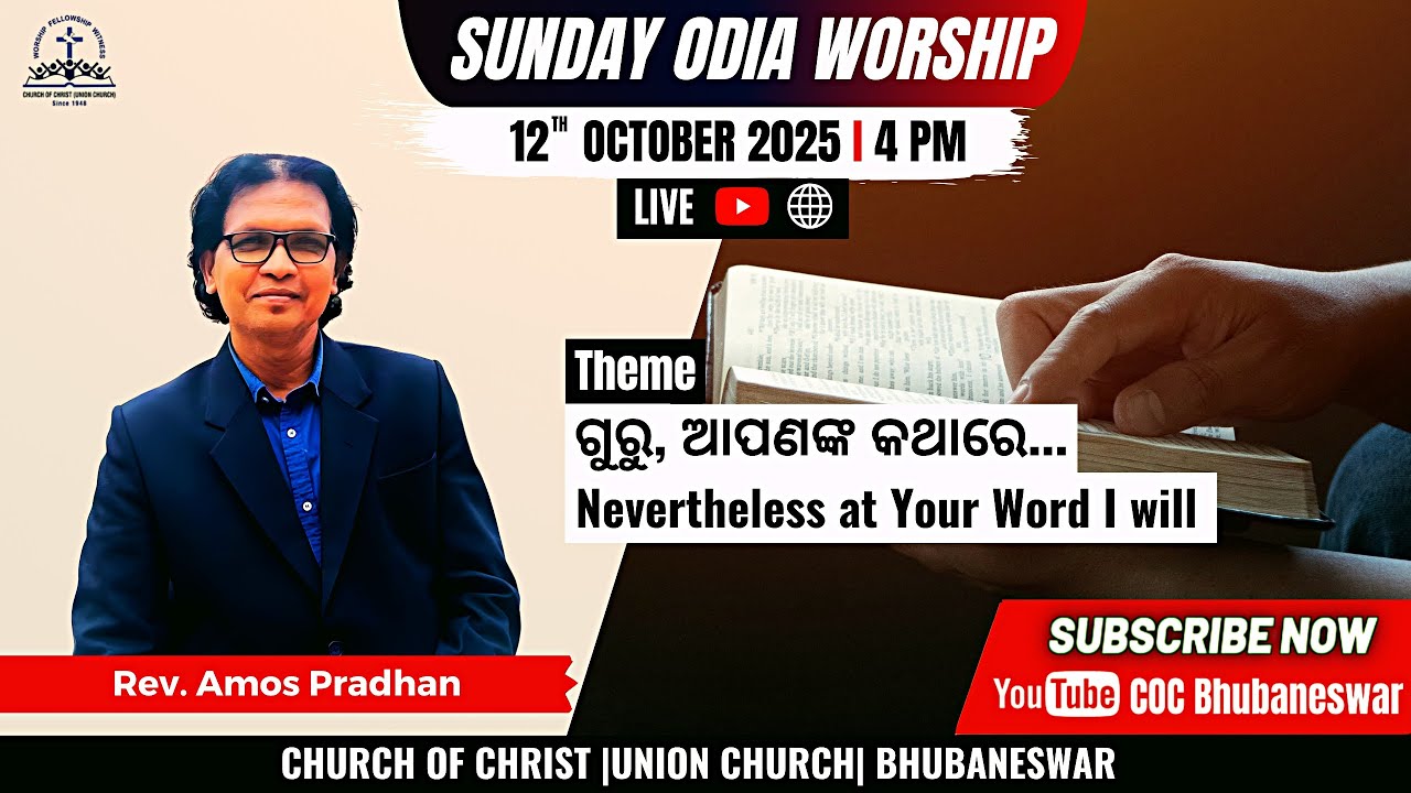 Sunday Odia Worship | Rev. Amos Pradhan | Nevertheless at Your Word I will | 12 Oct 2025