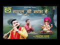 Gaura ka lal ganesh  ganesh chaturthi special  bhajanmaster koko full