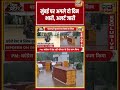 Mumbai Rain Alert | मुंबई पर अगले दो दिन भारी, अलर्ट जारी | #viralvideo #viralnews #shorts