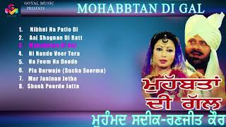 Mohammad Sadiq | Ranjit Kaur | Mohbattan Di Gal | Juke Box | Goyal Music