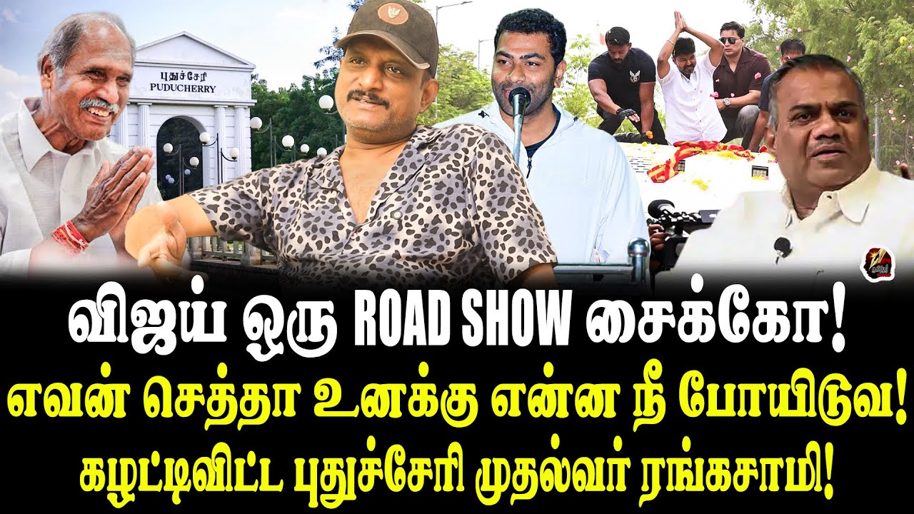 விஜய் மாஸ் காட்ட மக்களோட உயிரு தான் கிடைச்சதா? வெளுத்தெடுத்த உமாபதி ...