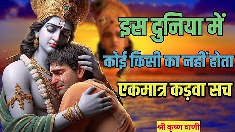 | Krishna Motivational Speech |#BestKrishna Motivational Speech #krishna vani #krishna vaani