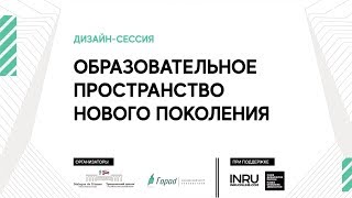 Константин Зискин, Заведующий Отделом Центра Стратегии Развития Образования Мгу