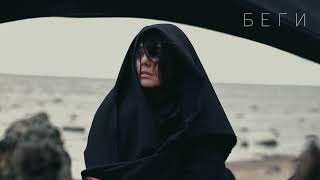Sipe - Беги