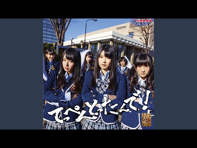 12月31日NMB48