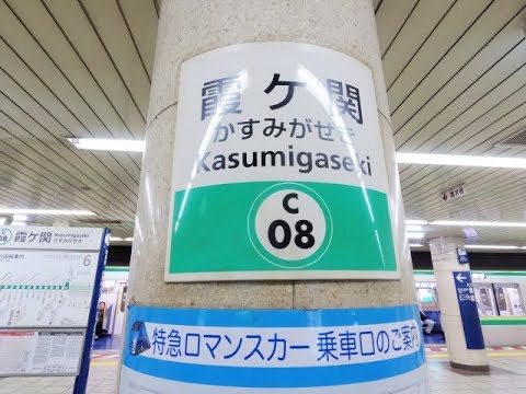 霞ヶ関 千代田線から日比谷線 乗り換え 霞ヶ関 千代田線から日比谷線 乗り換え