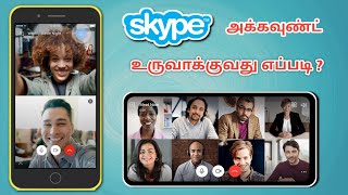 how to open skype account in tamil | infowithtamil