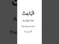 powerfully Name of ALLAH#subscribe #likeforlikes