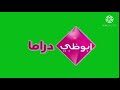 تمبلت شعار قناة أبو ظبي دراما متحرك قديمة 2014 تمبلت شعار قناة أبو ظبي دراما متحرك قديمة 2014