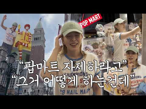I woke up and I was at Pop Mart | BoA’s Tour in Tour EP. 02_1 Macau
