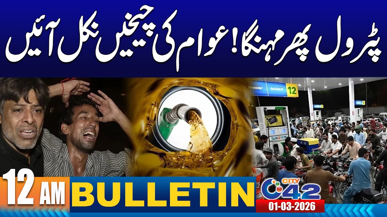 12AM News Bulletin | 1 March 2026 | City 42
