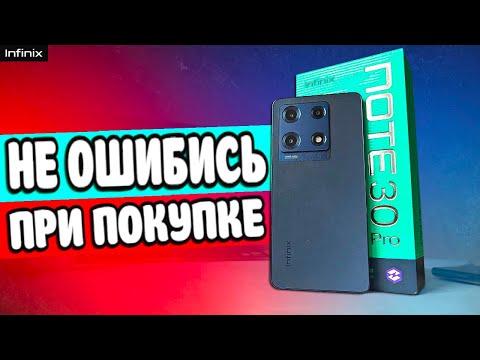 Минусы Infinix Note 30 Pro - Отзыв Владельца 💩