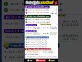 गणित के सूत्र ने मचाया धमाल❌|ट्रिगोनोमेट्री का बेसिक फार्मूले📐class 10 11 12#math#ssc#1000subscriber