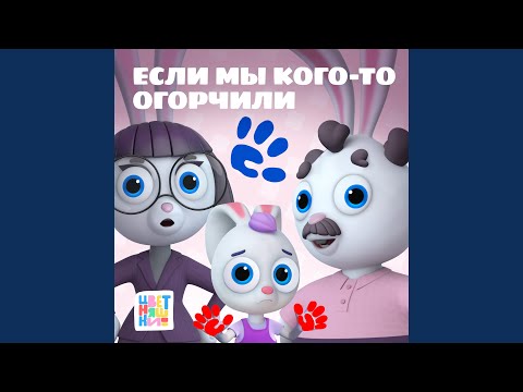 Если мы кого-то