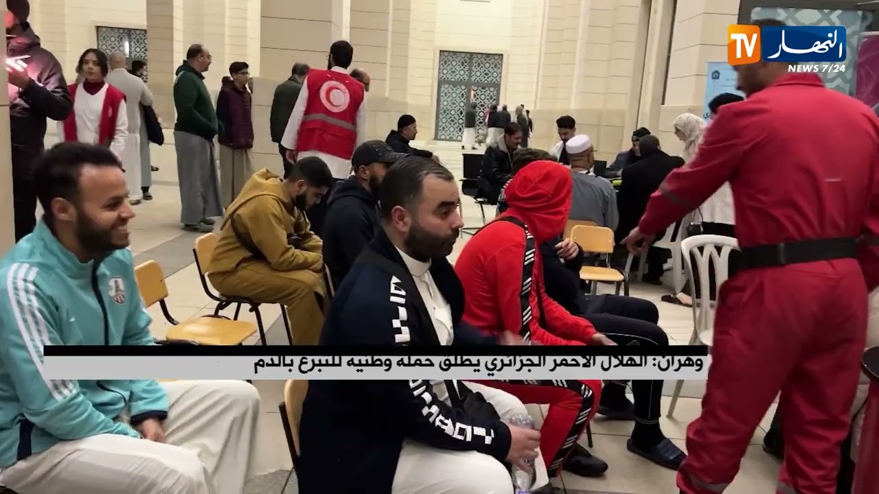 وهران/ الهلال الأحمر الجزائري يطلق حملة وطنية للتبرع بالدم