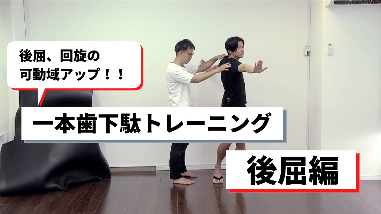 一本歯下駄GETTA Pro KAKUMEI｜兵庫医科大学共同研究で実証された最 