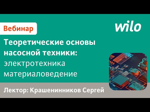 Свойства воды, коррозия, абразивный износ.  Материалы, применяемые в насосах