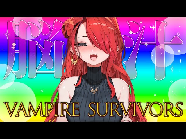 【Vampire Survivors】アプデきちゃ！複数人プレイできるらしい！？【レイン・パターソン/にじさんじ】のサムネイル