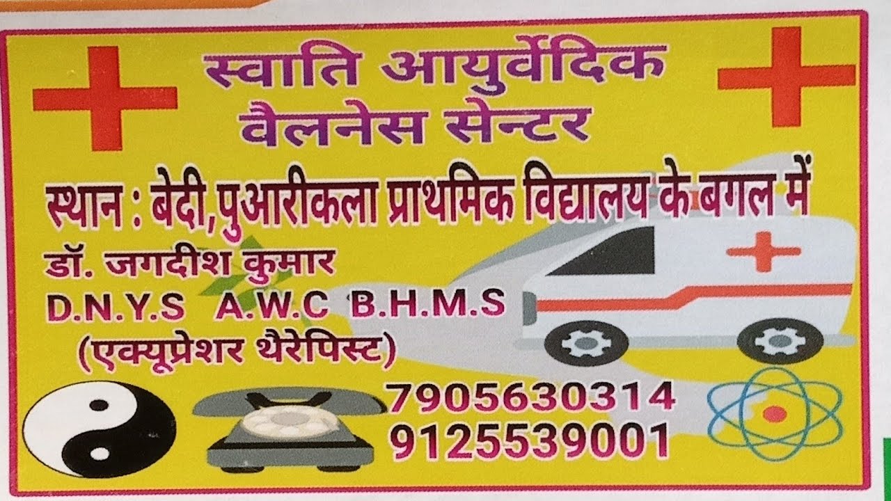 डॉ. जगदीश कुमार  is live!