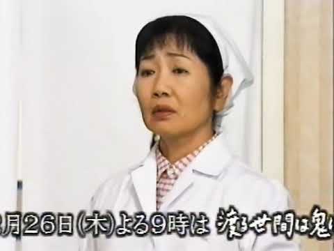 渡る世間✩鬼ばかり　2002年