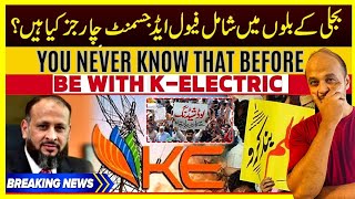 Breaking - K Electric and Fuel Adjustment | K Electric | #BeWithKElectric screenshot 5