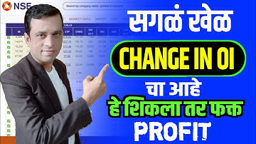 Change In OI बघून Call किंवा Put मध्ये कसे ENTRY करायचे? | Nifty BankNifty | Trading With RK