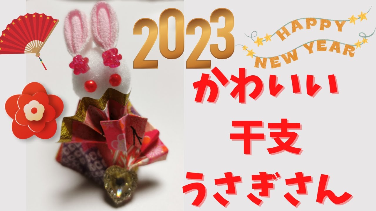 ちぃちゃん】つまみ細工 兜うさぎさん ちぃちゃん】つまみ細工 兜