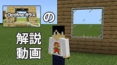 マイクラpe Be ガラスのつなぎ目がなくなる 綺麗なテクスチャ紹介 テクスチャパック Youtube