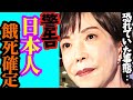 【警告】岸田・石破政権が放置した恐ろしい闇…中東への異常な依存が招いた国家危機。【高市早苗　石田和靖　自民党　中東　武器輸出　安保政策　消費税　中国】