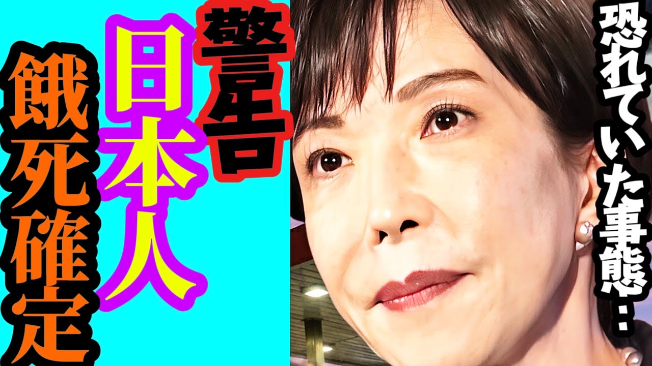 【警告】岸田・石破政権が放置した恐ろしい闇…中東への異常な依存が招いた国家危機。【高市早苗　石田和靖　自民党　中東　武器輸出　安保政策　消費税　中国】