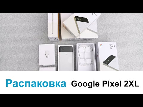 Распаковка Google Pixel 2XL