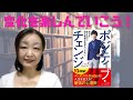 読書録『ポジティブ・チェンジ』メンタリストDaiGo著