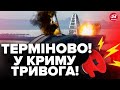 🔥Прямо зараз! КРИМСЬКИЙ МІСТ перекрили / Росіяни ВЕРЕЩАТЬ ПРО АТАКУ