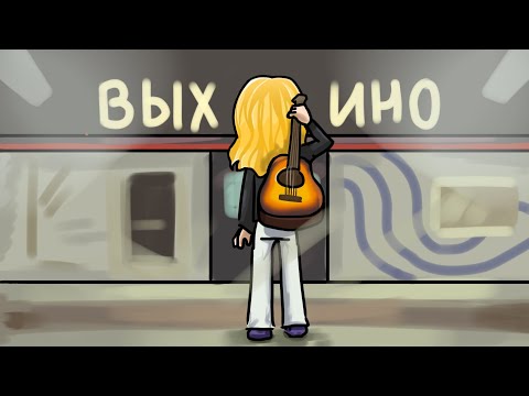 Ksenon, MORRRIS, Neosta - "Выхино" Анимационный клип.