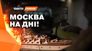 ЦЕ СТАЛО ВИРОКОМ! Як Україна потопила крейсер Москва? Секрети, завдяки яким місія була ВИКОНАНА