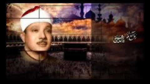 عبد الباسط عبد الصمد| تلاوة خيالية غاية في الجمال