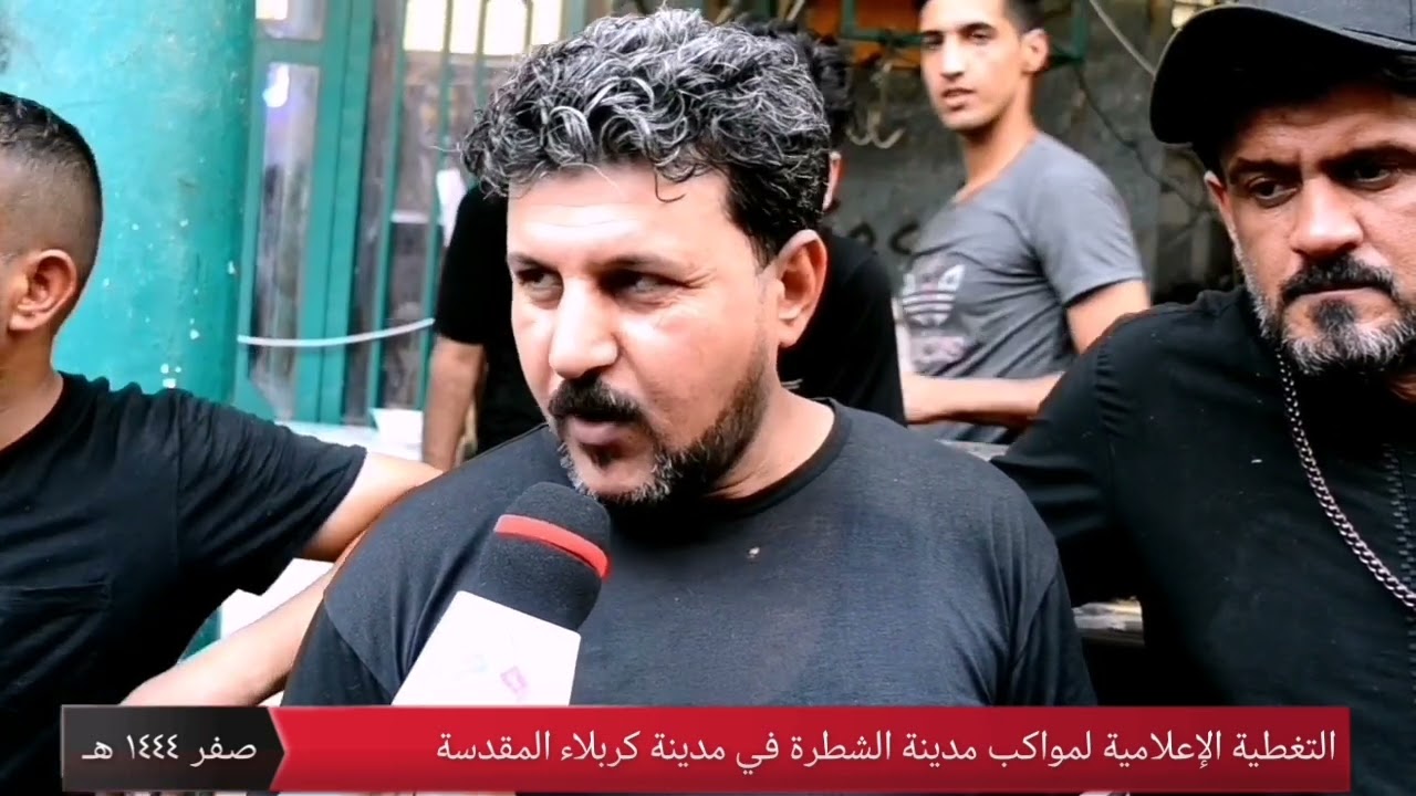 مواكب مدينة الشطرة في مدينة كربلاء المقدسة ايام الزيارة الاربعينية لسنة ١٤٤٤ هـ